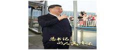 总书记的人民情怀｜“扎扎实实建设现代化产业体系”