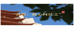 学习·知行丨“敦煌，我心向往之”