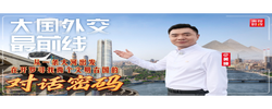 大国外交最前线丨从一条大河出发 在开罗寻找两个文明古国的对话密码