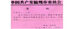 “是老师培养了我们”