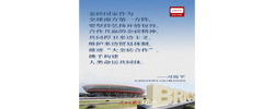 近闻·习主席这样阐释金砖合作应有之义