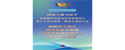 习近平宣布中国将于明年接任金砖主席国