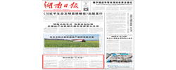 衡阳独臂老人替去世的儿子还清欠款，获评全国“诚信之星”｜湖南日报头版