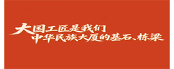 看图学习丨“中华民族大厦的基石、栋梁” 总书记为他们点赞