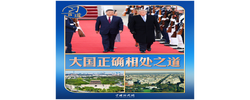 习言道｜时隔三年到访美国，习近平为何强调三个“没有变”？