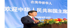 【讲习所】习近平：祖国和亲人牵挂着每一位海外游子