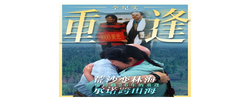 习主席在美国讲起！这是“赛考斯”和殷玉珍的故事