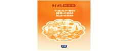 时政微观察丨团圆月，家国情