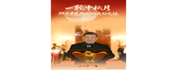 一见·一轮中秋月，照见中美两国的友好交往