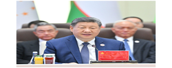 习近平主席重要讲话引领上合组织贡献更大力量