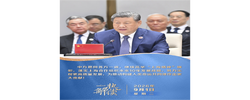 热解读｜上合组织何以“虽远不怠”
