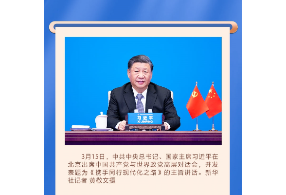 走共建共享共贏之路 習近平這樣回答“現代化之問”