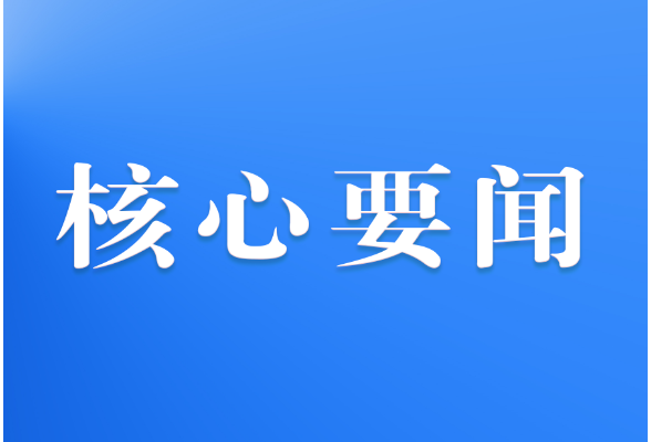 習近平給中國美術館的老專家老藝術家的回信