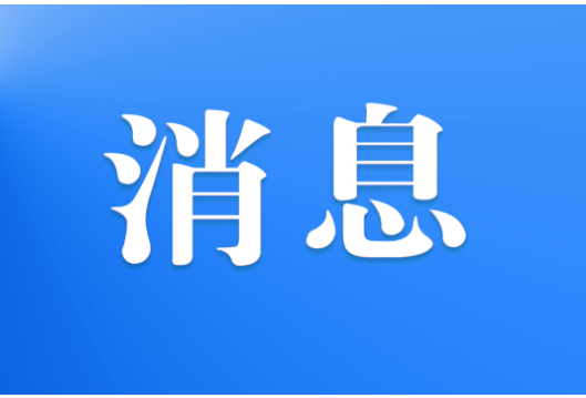 新寧縣供水公司召開了慶“八一”雙擁慰問活動座談會