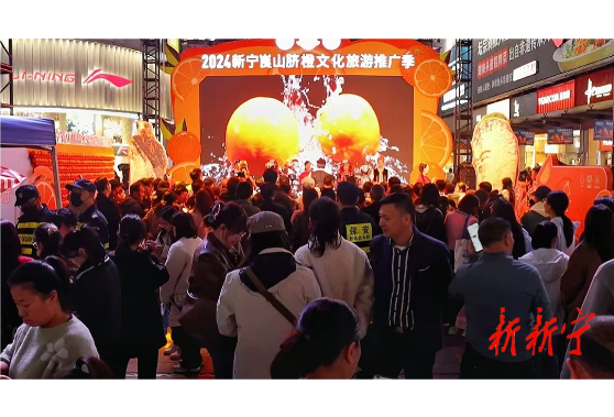“浪漫崀山 橙意新寧”長(zhǎng)沙快閃送橙活動(dòng)圓滿(mǎn)落幕