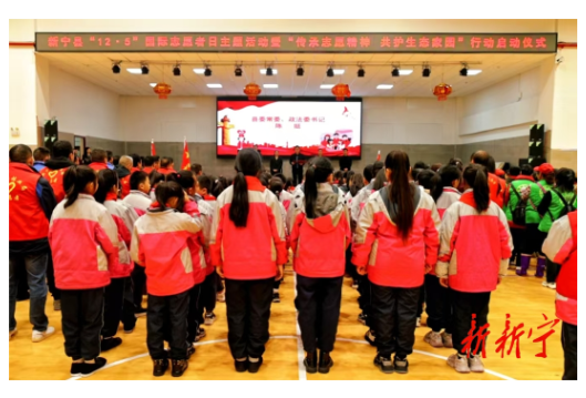 新寧“12.5”國(guó)際志愿者日主題系列活動(dòng)啟動(dòng)