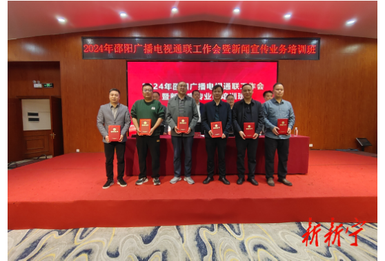 新宁县融媒体中心荣获2023年度全市广播电视外宣工作先进单位等荣誉