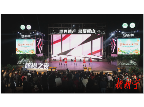 崀山“脐橙之夜”：全民狂欢庆丰收