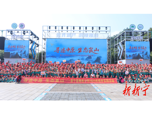 崀山朱鹮保护研学实践营开营