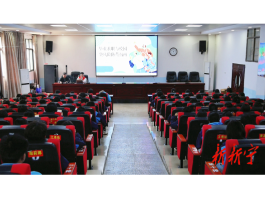 新宁开展防范非法金融活动进校园活动