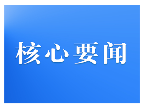 新宁县人民政府召开2025年第19次常务会议