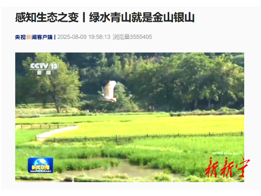 “两山”理念的新宁崀山实践引广泛关注