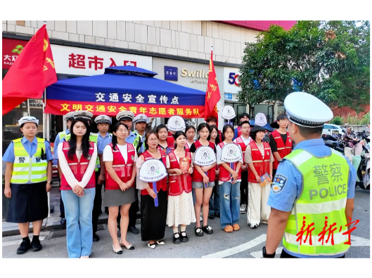 新宁：“警校联动”激活交通安全新动能
