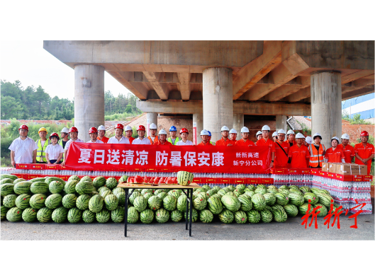战高温！新新高速上的清凉守护