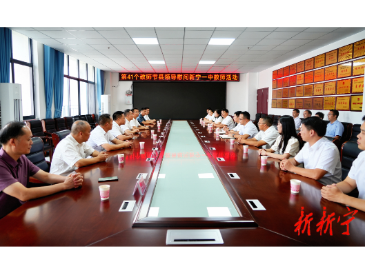 邓涛走访慰问教师