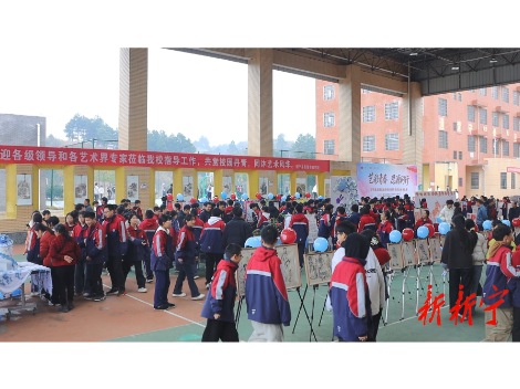 新宁开展多彩校园文化活动迎元旦