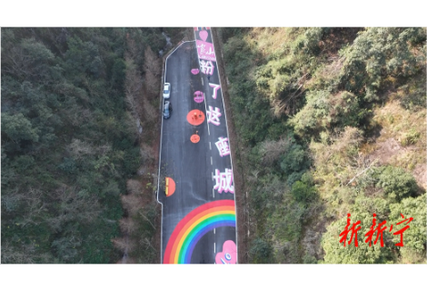 文明打卡正当时！崀山彩虹跑道解锁旅游新体验