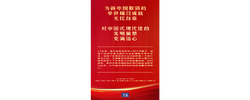 习近平：为新中国取得的举世瞩目成就无比自豪