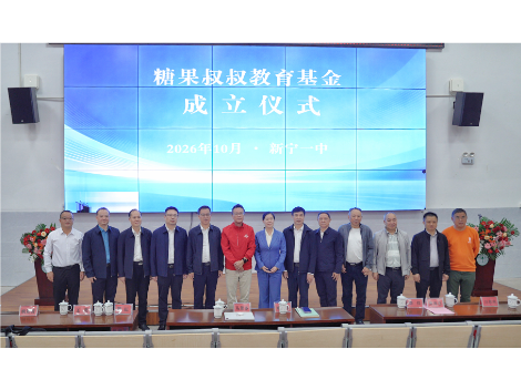 阿麦斯食品集团董事长回母校励志演讲并成立糖果叔叔教育基金