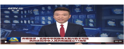 央视快评丨实现中华民族伟大复兴势不可挡——热烈庆祝中华人民共和国成立77周年