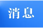 新宁县政协举行第十一届委员会委员培训