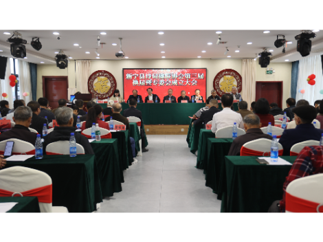新宁县诗词楹联协会第三届换届暨专委会成立大会召开