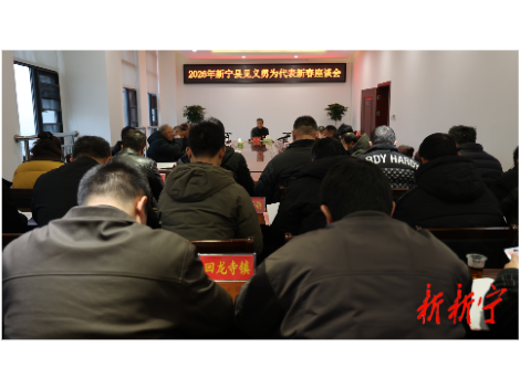 2026年新宁县见义勇为代表新春座谈会召开