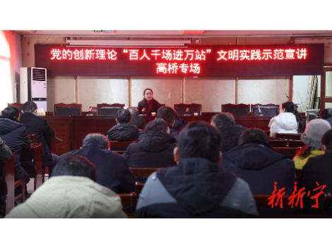 市委宣传团来新开展宣讲活动