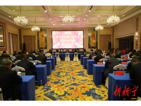 新宁县2026年各界人士代表迎新春座谈会举行