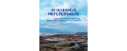 习近平总书记引领中国从脱贫攻坚迈向乡村全面振兴