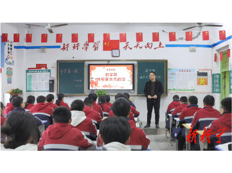 新宁各中小学开展“开学第一课”