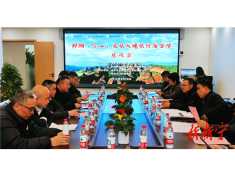 邵阳文旅入境游旅行商合作座谈会在张家界举办