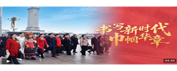 时政微视频丨书写新时代巾帼华章