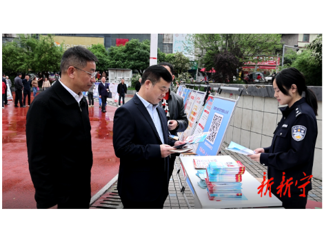 新宁县开展“4·15”全民国家安全教育日主题宣传活动