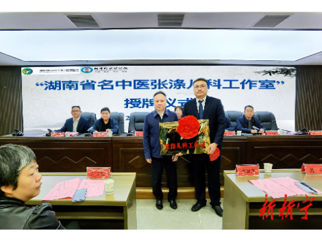 湖南中医药大学第一附属医院与县中医医院儿科专科共建暨中医联盟活动在新举行
