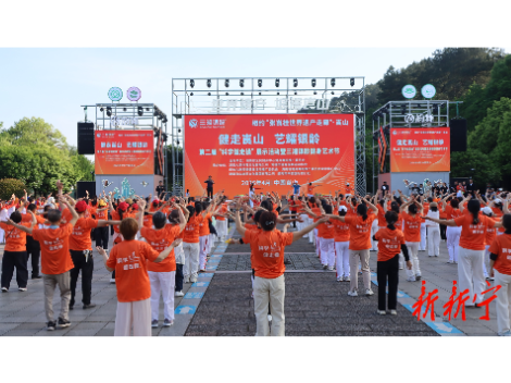 常德540余名健身爱好者齐聚崀山，解锁康养新生活