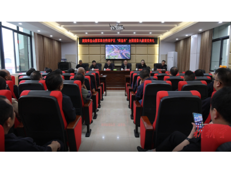 湖南舜皇山国家级自然保护区“舜皇杯”全国摄影大赛颁奖典礼举行