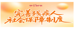 学习时节｜总书记的牵挂，照亮这项“春天的事业”