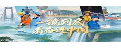 【追光的你】习言道｜一镜到底看奋进中国