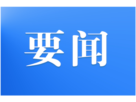 2026年高考、学考、中考新宁考区安全工作暨部门协调会召开